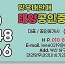 위브태양부동산공인중개사사무소 이미지