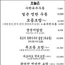 오늘은초밥 - 안산시 단원구 초지동로 7 | 오늘은초밥