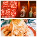 도림186 | 신도림 중식 맛집 도림186 중국 냉면 보고 놀란 후기