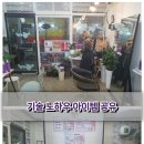 큐사랑 큰동해시장점