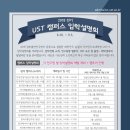 과학기술연합대학원 이미지