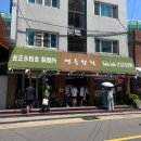 향천 | 해운대 벡스코 '면옥향천' 냉모밀 돈까스 맛집(+ 주차, 예약)