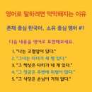한국어와 영어의 차이 07 | 존재 중심 한국어 vs. 소유 중심 영어(1) 이미지
