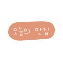 만천리한우마을밥집
