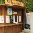 삼국유사 화본마을 영농조합법인 이미지