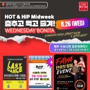 [8월 다섯째 주] 궂은 날씨에도 멈출 수 없는 소셜 본능! ☔️🔥 이미지