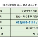 주안역센트레빌베스트공인중개사사무소 이미지