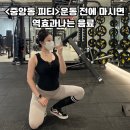 중앙동-01((구)외환은행) | &lt;중앙동피티&gt; 운동 전에 마시면 역효과나는 음료