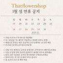댓플라워샵 - 7678 | 댓플라워샵