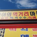 쩡이의먹거리마을 네이버블로그