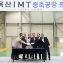 아이엠티 이미지