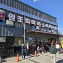 한우천하통일 | 화담숲 맛집 곤지암 최미자소머리국밥 포장