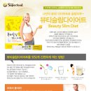 뷰티슬림 이미지