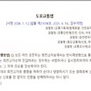 동일교차로 2 이미지