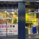 02.실옥사거리(행정) | [내돈내산]광명사거리 맛집 추천 '천년풍천장어' 솔직 후기