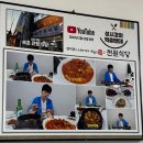 전원식당 | 속초 성시경의 먹을텐데 추천 맛집 전원식당 솔직후기