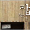 간판예쁜집