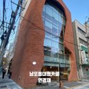 부산 남포동 한옥분위기 대형카페 항아리모양의 디저트가 있는 연경재