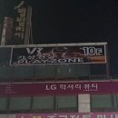 브이알플러스안산