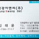 성광이앤씨 이미지