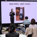 신고은 작가 강연후기 l AI 시대의 관계와 소통이야기, 안동 도서관 특강, 심리학 인문학 특강 강의 섭외