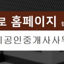 내면공인중개사사무소 이미지