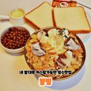 제석 | 더운날 딱 생각나는 봉선동 봉빙:: 커스텀 빙수 &amp; 무료 토스트 리얼 후기~!