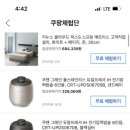 고가 - 홍성군 | 쿠팡체험단 고가라인 당첨 후기 당첨꿀팁까지 !