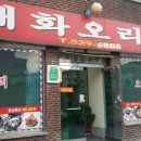 오리요리의거리 이미지