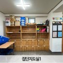 광동지역아동센터 이미지