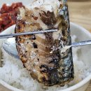 사계절생선구이
