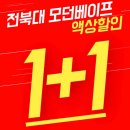모던베이프마켓 이미지