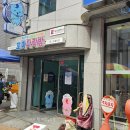 부산 북구 무료 키즈카페 | 구포시장 꼬마다락방 이용 후기