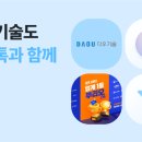 채널톡, 17년 연속 메시징 업계 1위 ‘<b>뿌리오</b>’에 서비스 공급