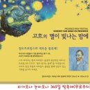 1박 2일 여행/경북 청도 프로방스 불빛 축제/6.14(토)-15(일) 이미지