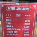서귀동-24 네이버블로그