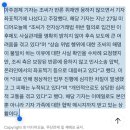 조민 면세점 특혜 의혹제기한 모 기자.. 극심한 고통(?) 호소 이미지