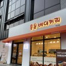홍윤베이커리익산 이미지