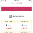 전포동 스터디카페 서면 스터디고 후기 및 가격정보
