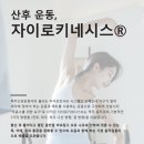 미즈제일산후조리원 이미지