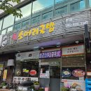 신가가마솥소머리국밥 | 대전 실비김치 조풍연 실비집 가마솥 한우소머리국밥 솔직후기