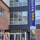 검단도서관 자람터 이미지