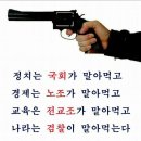 지금은 반성할때가 아니라 싸울때 외 수편 이미지