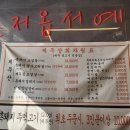 제주상회