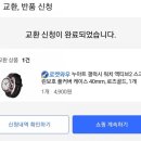 동그랗개 | [갤럭시 액티브 밴드/케이스]선물받은 갤럭시액티브2에 새옷입히기!(밴드 교체하는법)