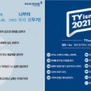 유진기업 이미지