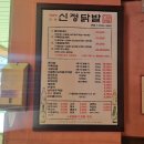 구암문구 신정점 | 목동 신정닭발 국물닭발 세트 내 돈 내산 단골의 솔직 후기