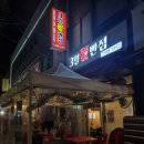 3월애반점