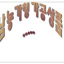 미호농장 이미지