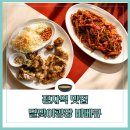 정자역 광장 | 정자역 맛집 떠오르는 데이트 핫플 달맞이광장바베큐